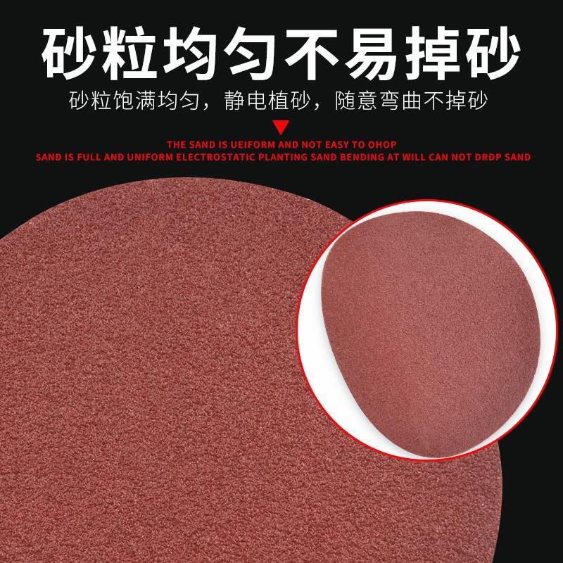 4寸砂纸植绒木工墙面打磨机抛光圆形吸盘背绒自粘式角磨机打磨片