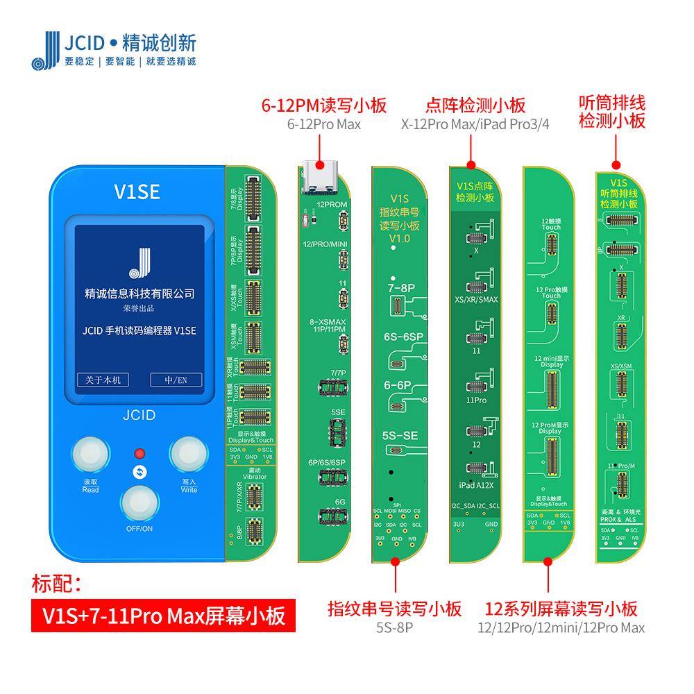 精诚V1SE编程器听筒点阵面容排线11 12-13 14 15原彩电池修复仪
