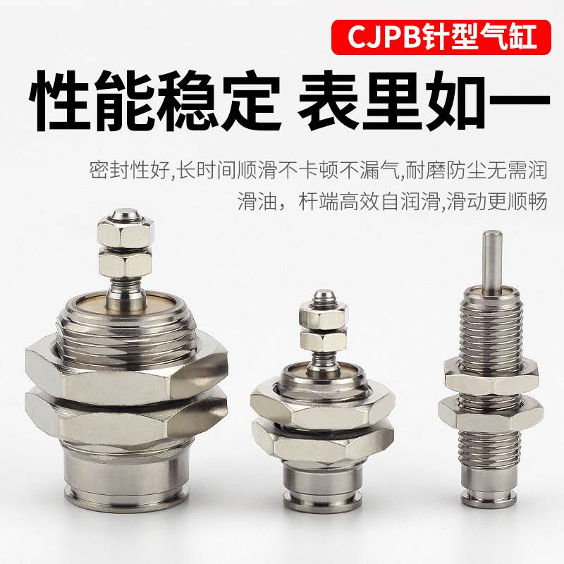 微型单动外螺纹针型气缸MPE单作用小型气动迷你气缸CJPB6/10/15-B