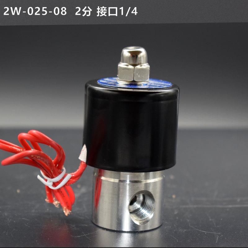 优质304不锈钢电磁阀2W025-08B2分耐高温耐腐蚀电磁阀气阀220V24V