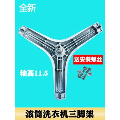 适用米家滚筒洗衣机 XHQG100MJ02 XHQG100MJ01三脚架支架轴承油封