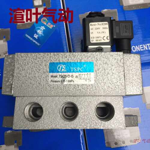 天盛品牌TSK25HD-15二位五通电磁阀/K25HD-25 /K25HD-20换向阀
