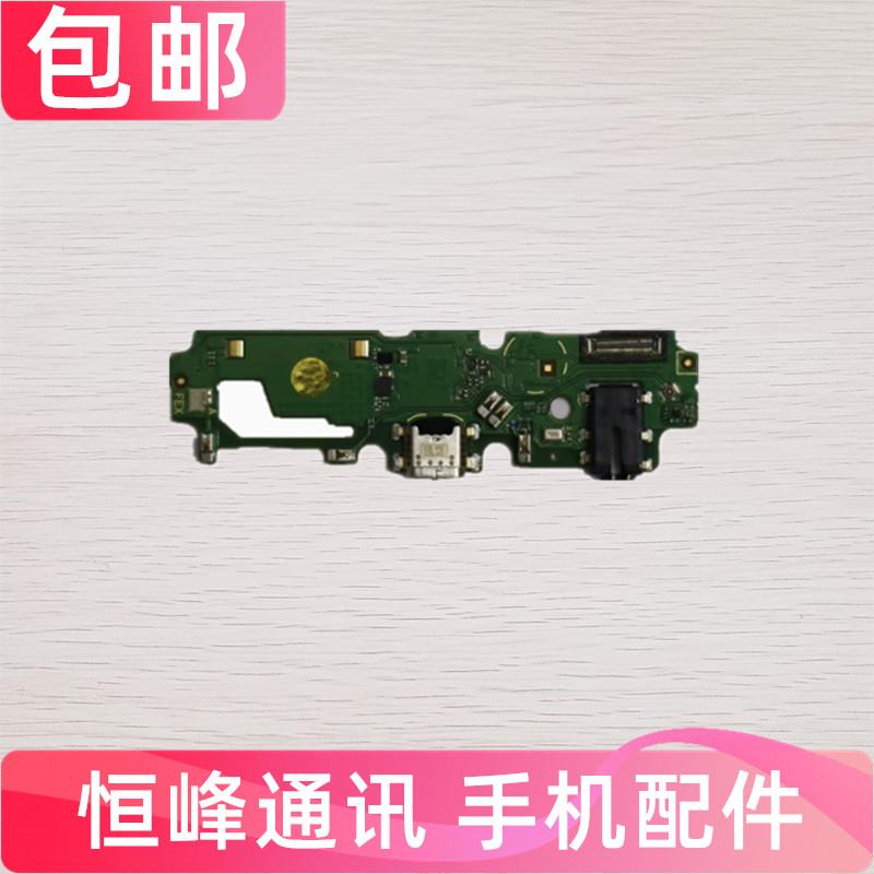 适用vivo Y3标准版 Y3S送话器 话筒 麦克风小板 充电 U3X尾插小板