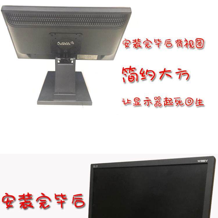 液晶显示器支架台式电脑配件万能触控屏幕点歌机桌面通用可挂墙底