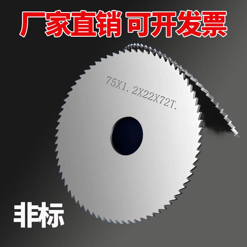 钨钢锯片铣刀乌钢圆锯片整体硬质合金锯片外径20/30/40/60/80/100