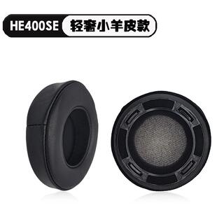 适用hifiman海菲曼he400se耳罩he400i保护套he560耳罩he6海绵套耳套头戴式耳罩降噪柔软透气