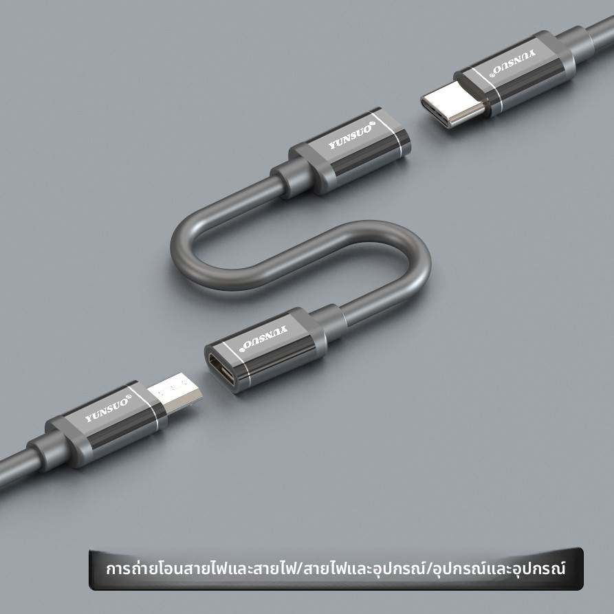 TypeC母转母USB公转TypeC公转Micro公母双头超短转接头转接数据线