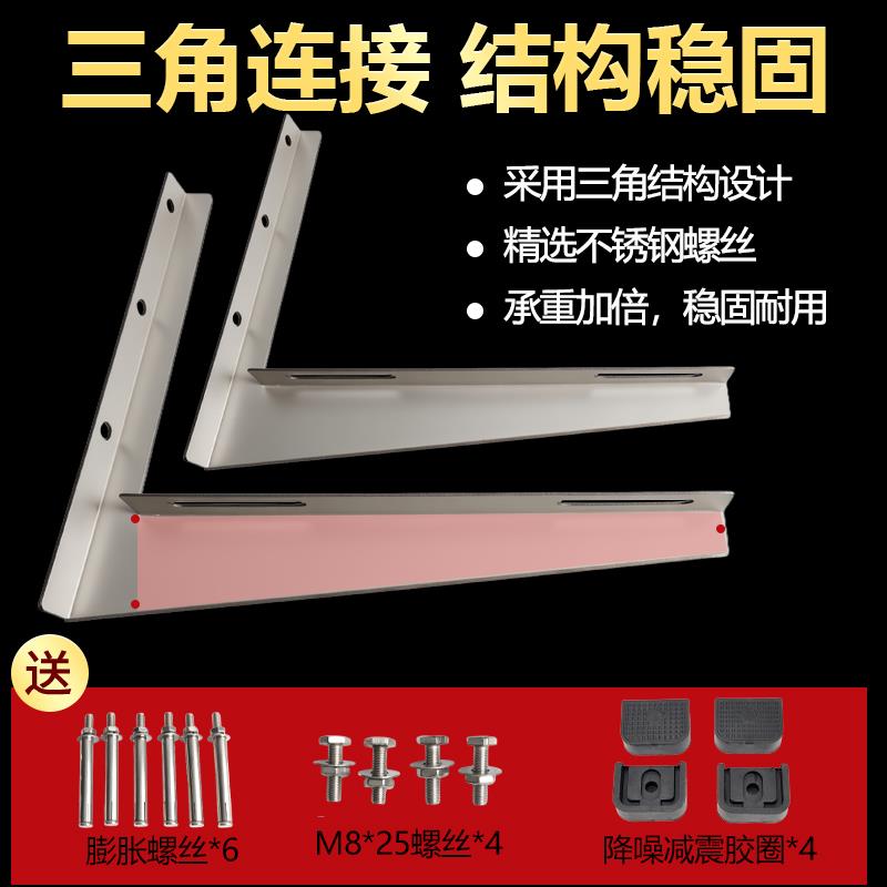304不锈钢空调支架加厚一体成型1.5p2p3p任何品牌通用室外支架