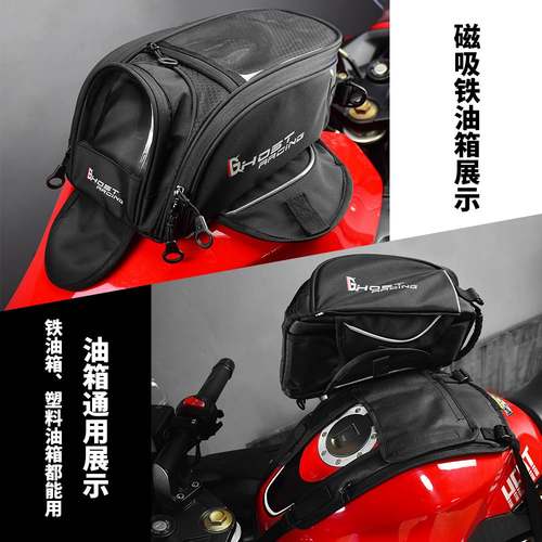 机车磁铁包触摸导航油箱包反光包机车摩旅包骑士挎包腰包装备