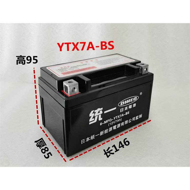 12V摩托车电瓶12v9a免维护干蓄电池125弯梁踏板车通用干电池7ah