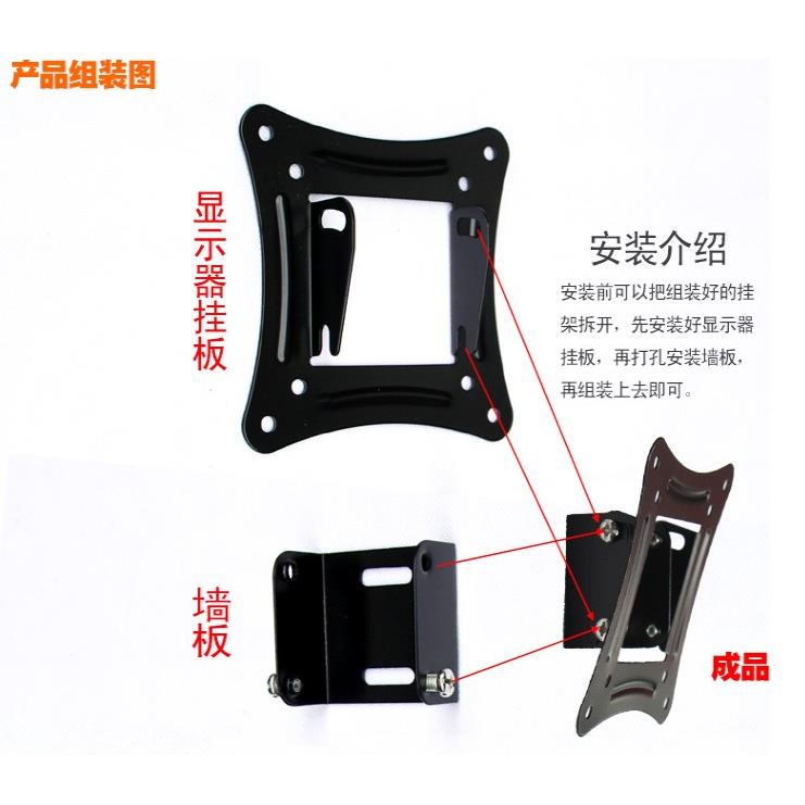 电脑显示器挂架壁挂支架通用液晶可调倾斜角度挂架 14-26寸包邮