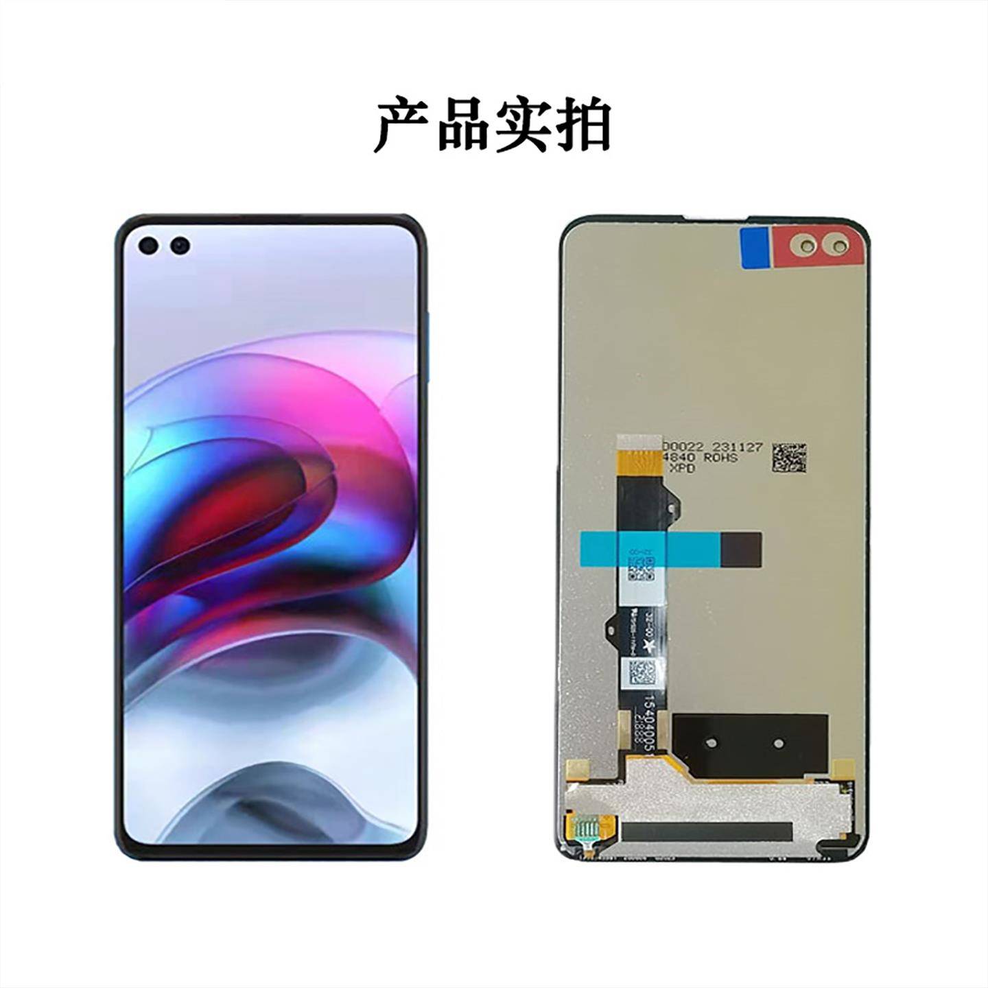适用摩托罗拉edge s屏幕总成XT2125-4内外一体显示触摸屏维修跟换