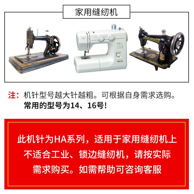 老式缝纫机针蝴蝶牌家用机针9号11号14号16号18号脚踏缝纫机配件
