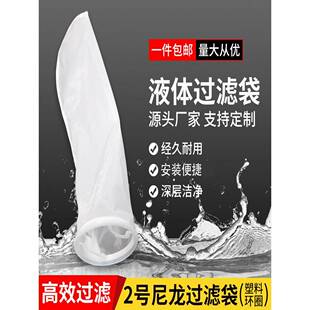 顿荣环保2号尼龙过滤袋不锈钢圈液体过滤网袋线缝工艺厂家