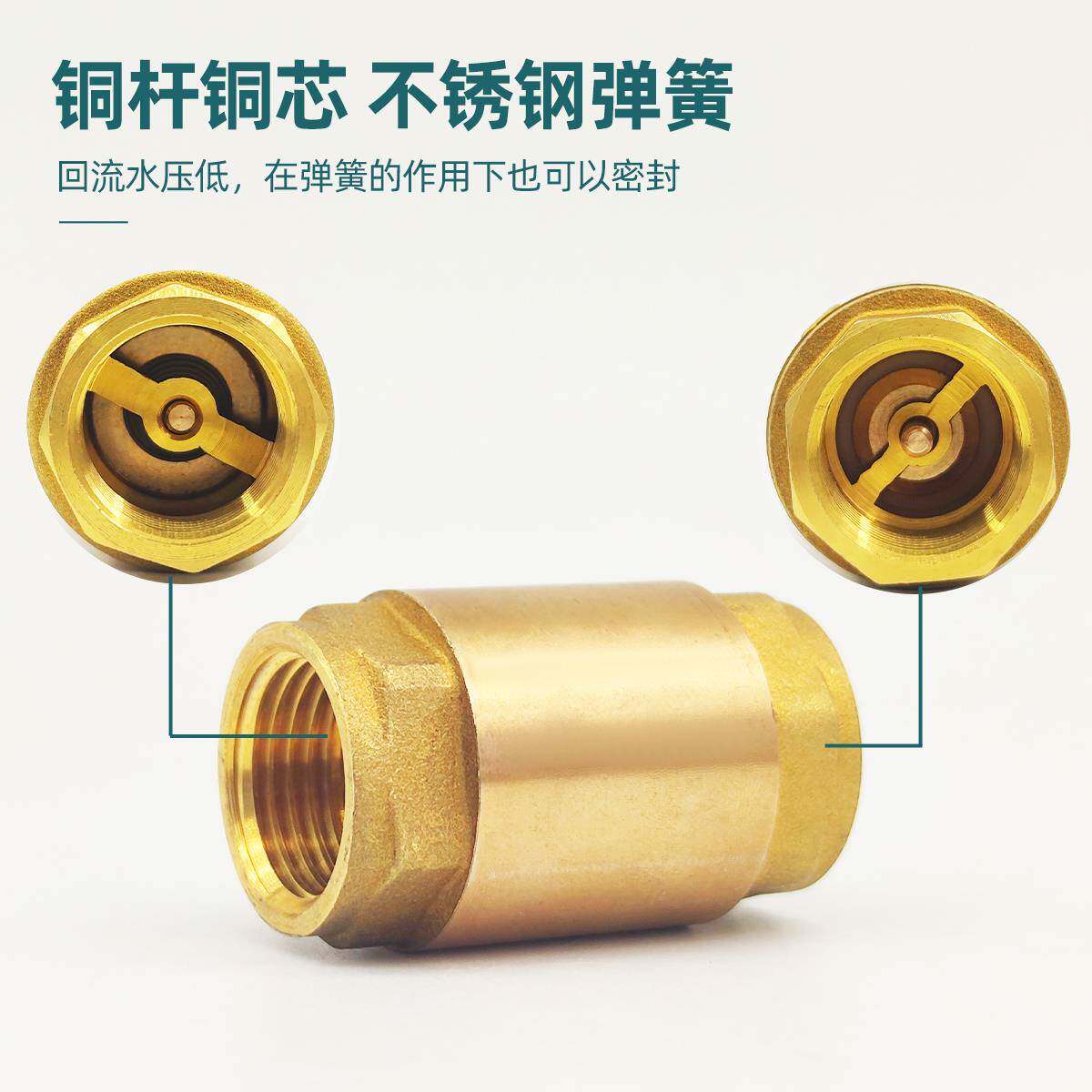 盾运全铜H阀零冷水单向循环阀4分燃气热水器回水止回阀水热水回水