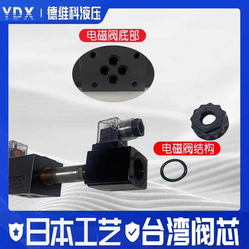 液压电磁阀DSG-02-3C2-24V03电磁换向阀01-3C4-DL3C6-220V 2B2 LW