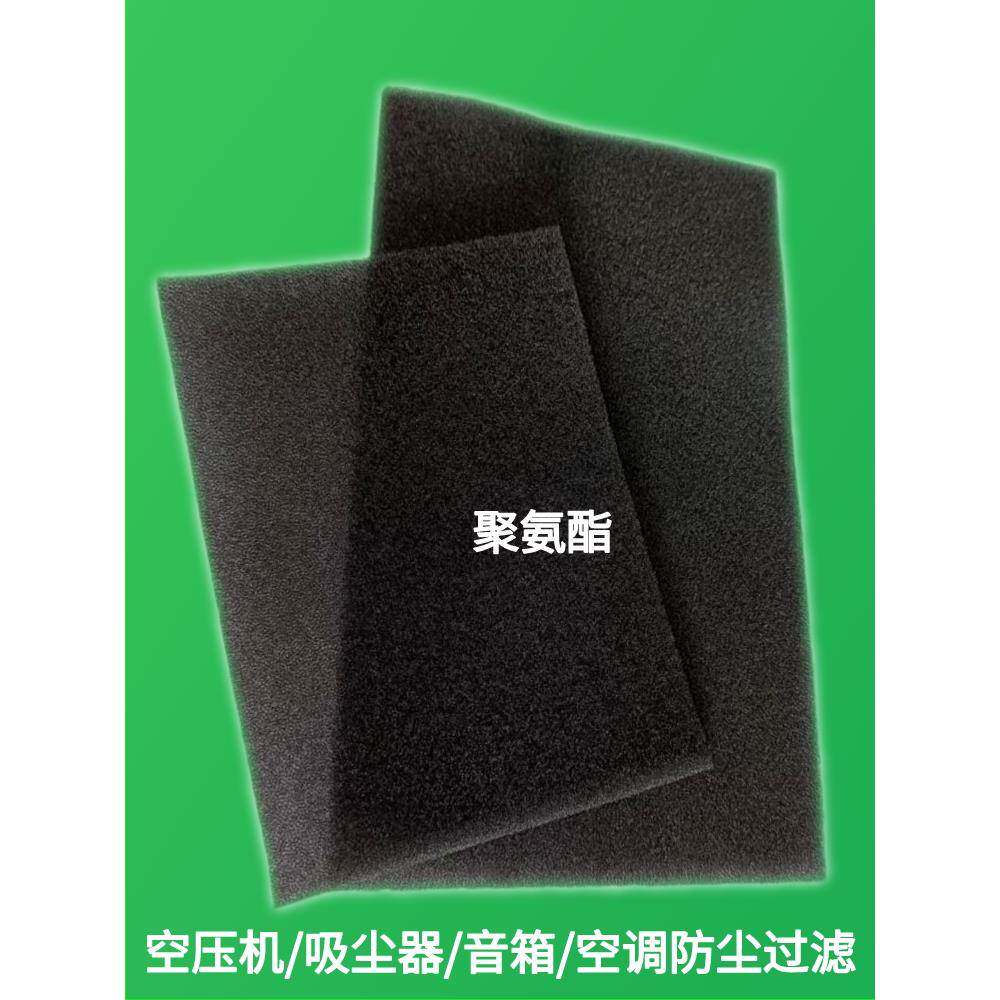 防尘过滤棉空调音箱变频器机箱电柜风扇散热风口透气隔灰薄海绵网