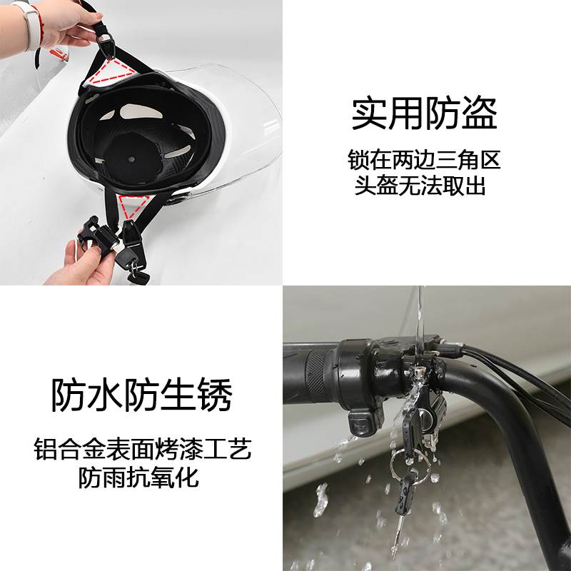 电动摩托车头盔锁固定扣安全帽锁神器电瓶车锁全盔挂钩自行车收纳
