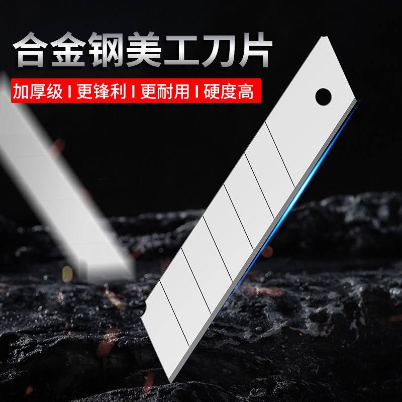 墙纸美缝刀加厚刀片裁大