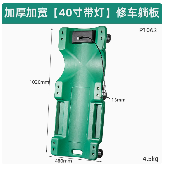 睡板专用滑板修车躺理工