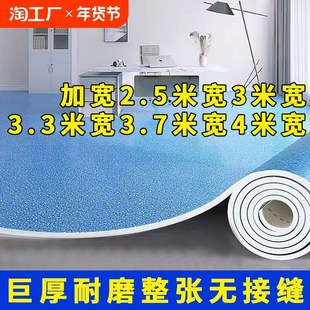 地板革2.5米3米3.3米3.6米4米宽家用PVC地板地板贴客厅卧室地面