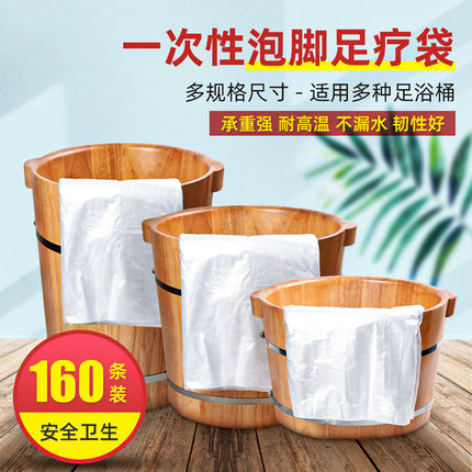 泡脚袋一次性加厚足疗桶袋加大家用洗脚盆塑料薄膜足浴带袋子