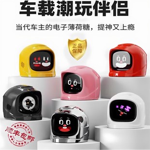饰mangogo 车载智能机器人智能表情汽车智能车载伴侣配饰摆件装