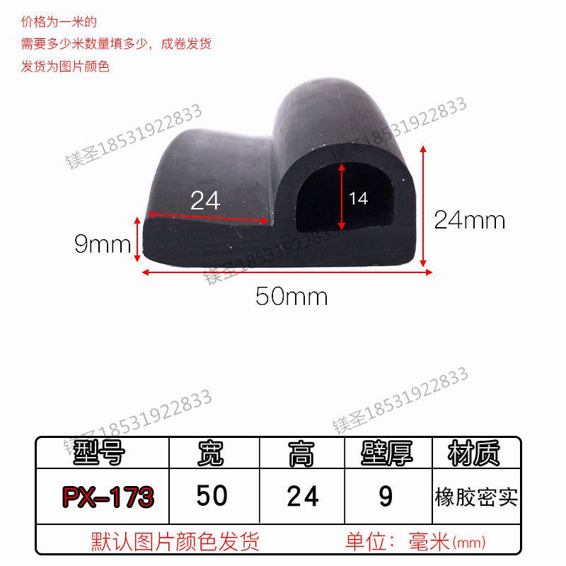 橡胶P型条9字条耐老化密封条冷库门9字型密封条挡水P型密封橡胶条