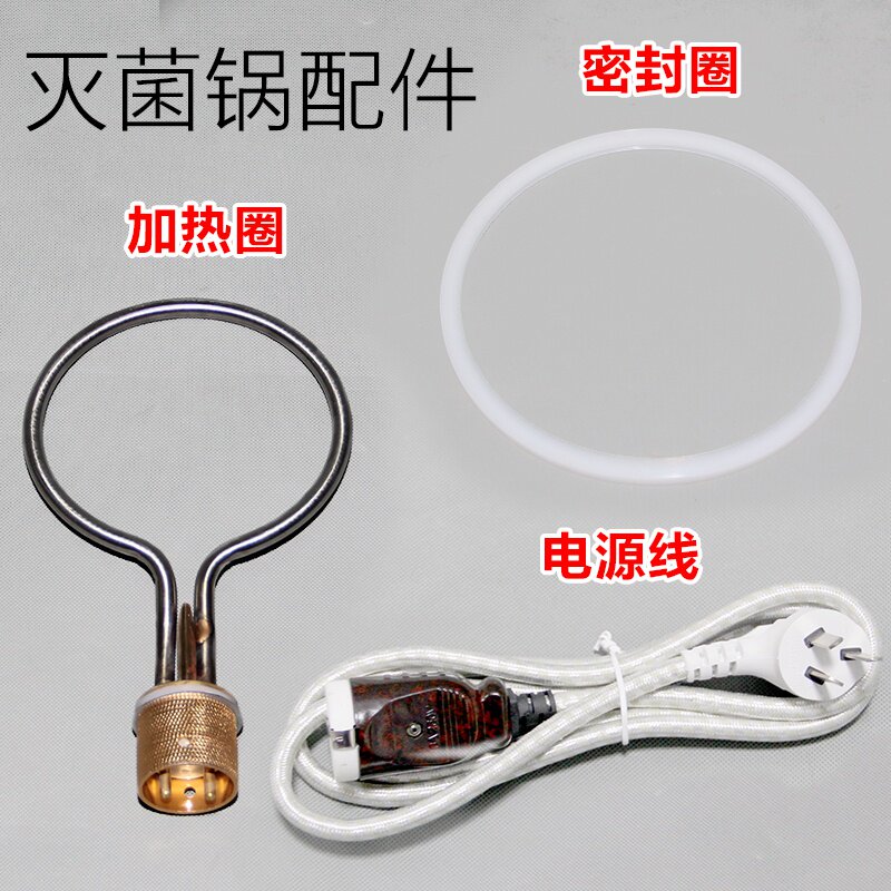 灭菌锅配件 自控自动防干烧加热圈 电源线 密封圈 压力表 螺丝