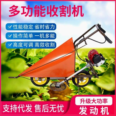 农用收割机收豆子辣椒玉米多功能小型收切割机汽油单型秸秆割倒机