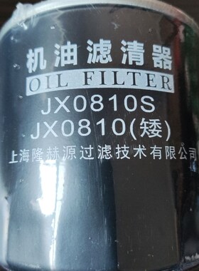 沃得锐龙收割机配件 机油滤芯 jx0810s 机油滤芯 机滤 滤清