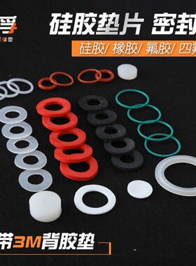 硅胶垫片/硅橡胶防水平垫/快速接头密封圈2-1/2寸 DN65 60*78*5mm