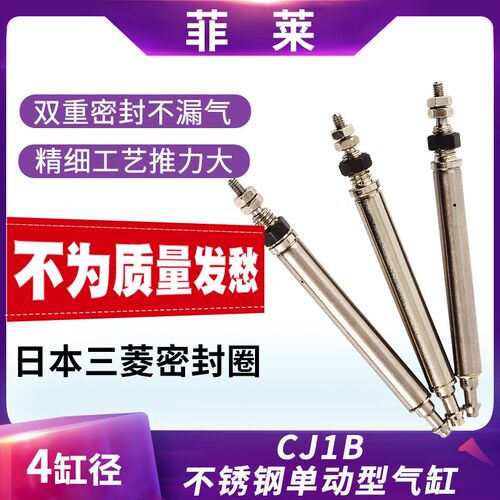 气动微型气缸针式单动迷你小气缸CJ1B4*5-10SU4X15/20替SMC针型缸