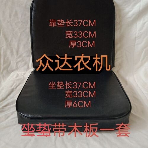 农用小四轮拖拉机 三轮车座椅坐垫 靠背 拖拉机坐垫座椅垫子 包邮