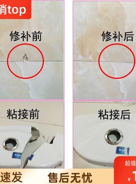 。强力面盆搪瓷杯瓷砖修补剂 陶瓷膏补釉 抛光修复遮盖填缝剂坑洞