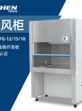 力辰实验室通风柜排风柜通风橱化学通风柜排毒柜抽风柜SW-TFG-12