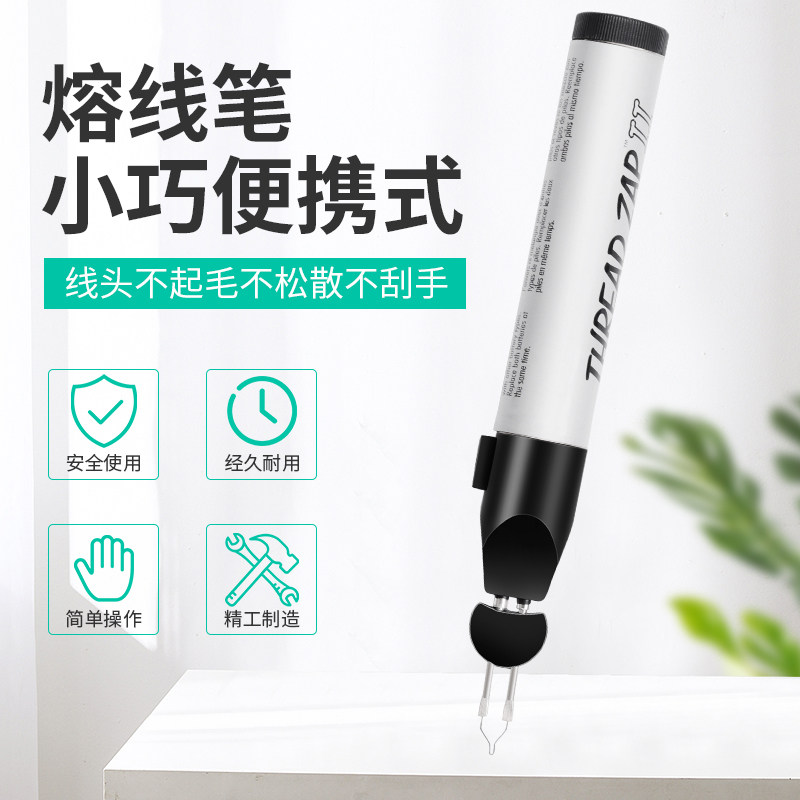 手持雕蜡速溶焊蜡笔串珠烫蜡烫线烧线笔线头断线钱包银包手工皮具