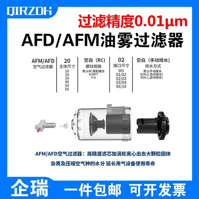 SMC型高精度过滤器AFM/AFD20-02D-A空压机压缩空气过滤器AFM30-03