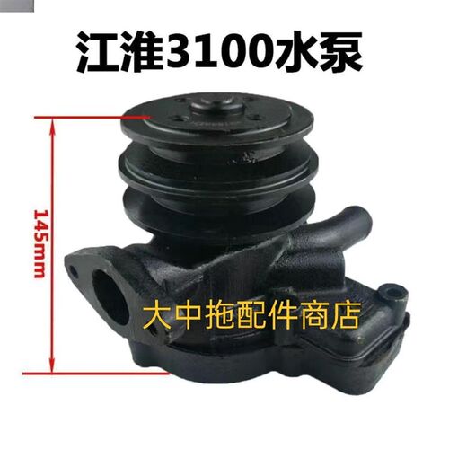 江动295/395/3100柴油机循环水泵JD2100//2102/3100单槽/双槽水泵