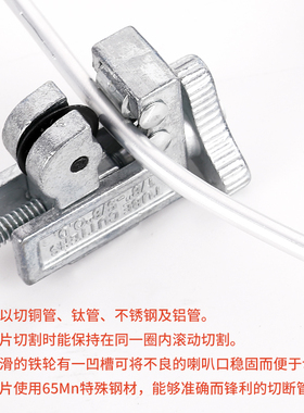 割管器 铜管铝管 毛细油管割刀
