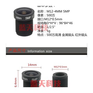 500万高清监控红外夜视M12镜头2.8 3.6 4 6 8 12 16 25mm OpenMV