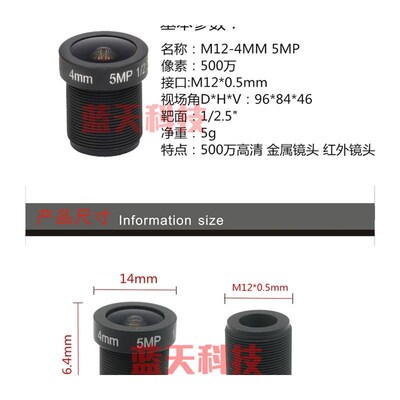 500万高清监控红外夜视M12镜头2.8 3.6 4 6 8 12 16 25mm OpenMV