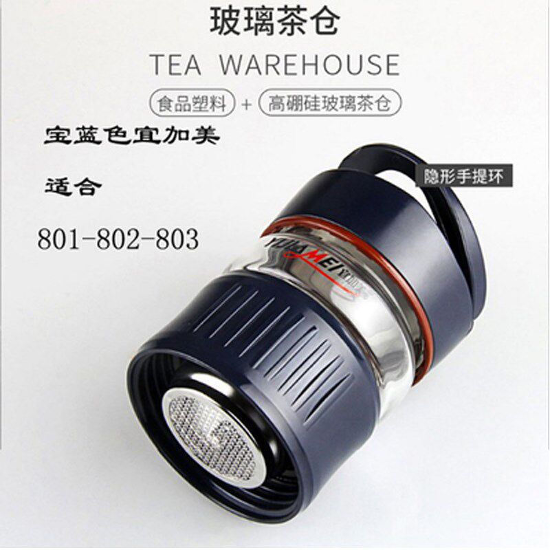 宜加美茶水分离杯配件旋转陶瓷器玻璃茶仓双层杯身连接器杯盖零件
