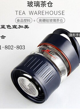 宜加美茶水分离杯配件旋转陶瓷器玻璃茶仓双层杯身连接器杯盖零件