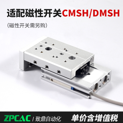 气动精密滑台气缸直线导轨HLS12/16/20/25X10S-30S*40S/50S/SA/SB