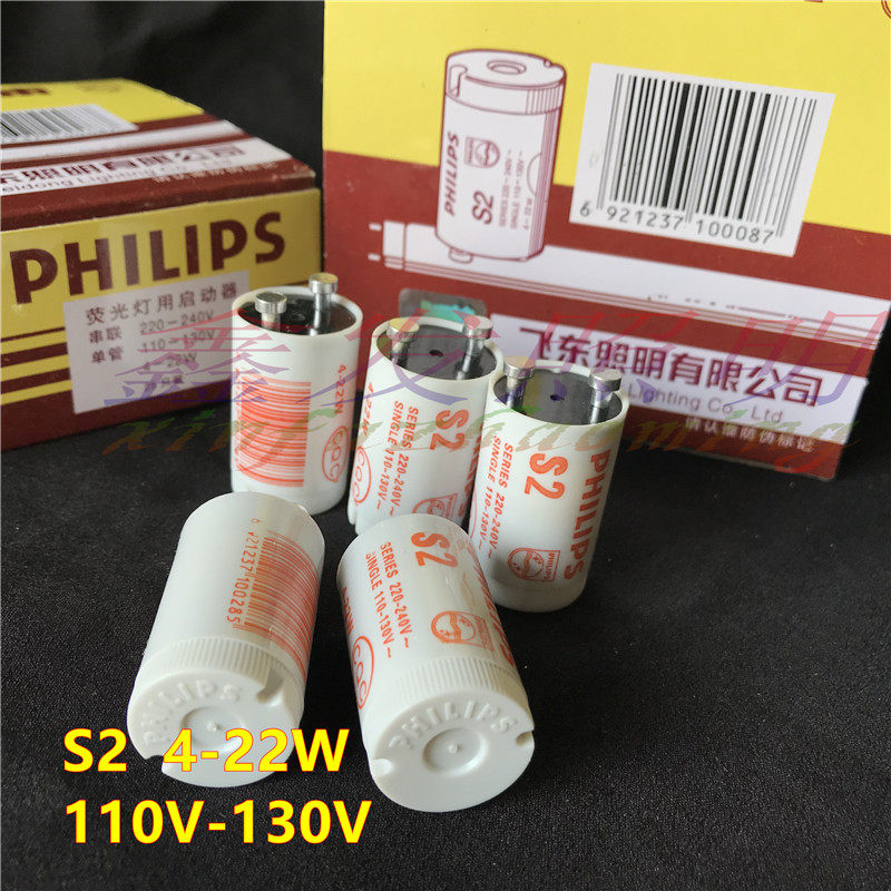 4-65w80w40w老式荧光灯启动器日光灯管电子启辉器起跳器跳泡s10