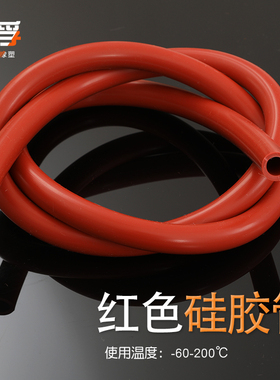 红色硅胶管耐高温软管弹力工业级胶管内径厚6mm8mm加工定制
