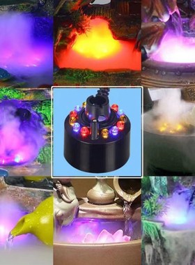 鱼缸雾化器喷雾头七彩单色超声波雾化头阳台造景水雾加湿造雾配件