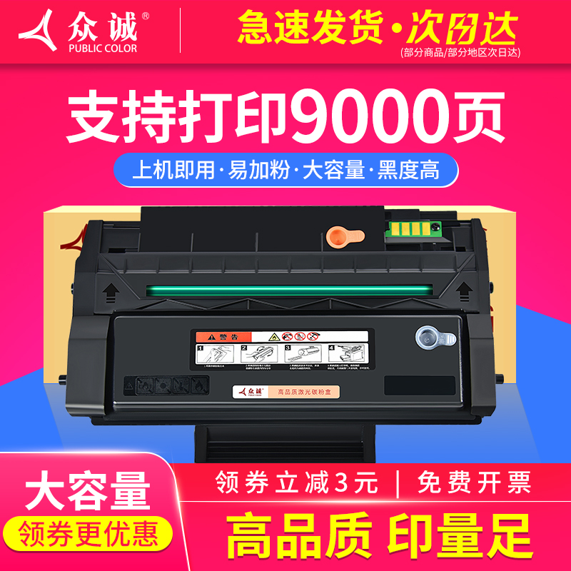 适用奔图PD-300硒鼓P3000D P3100 P3200 P3205 P3225 P3255 P3050