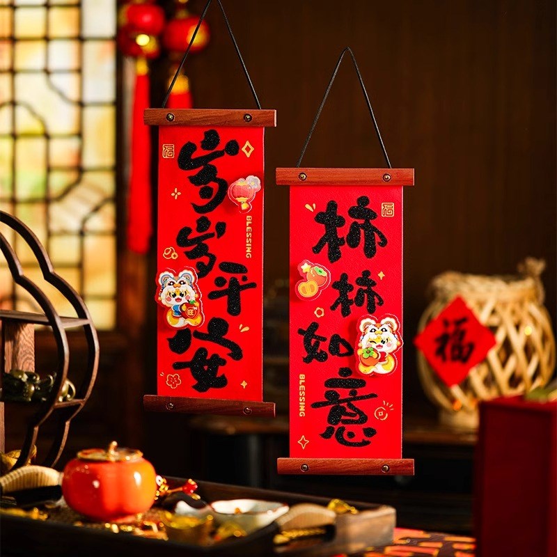 2025新年高档挂饰蛇年小对联客厅大门乔迁结婚喜庆绒布春联挂件